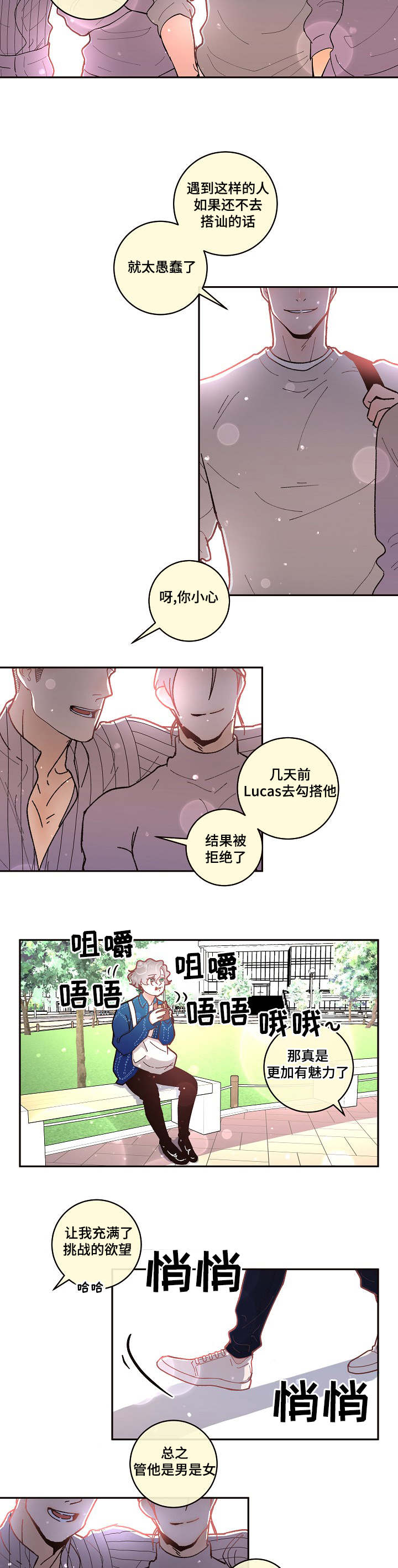 《勾引alpha的方法(番外)》第41话 第6页