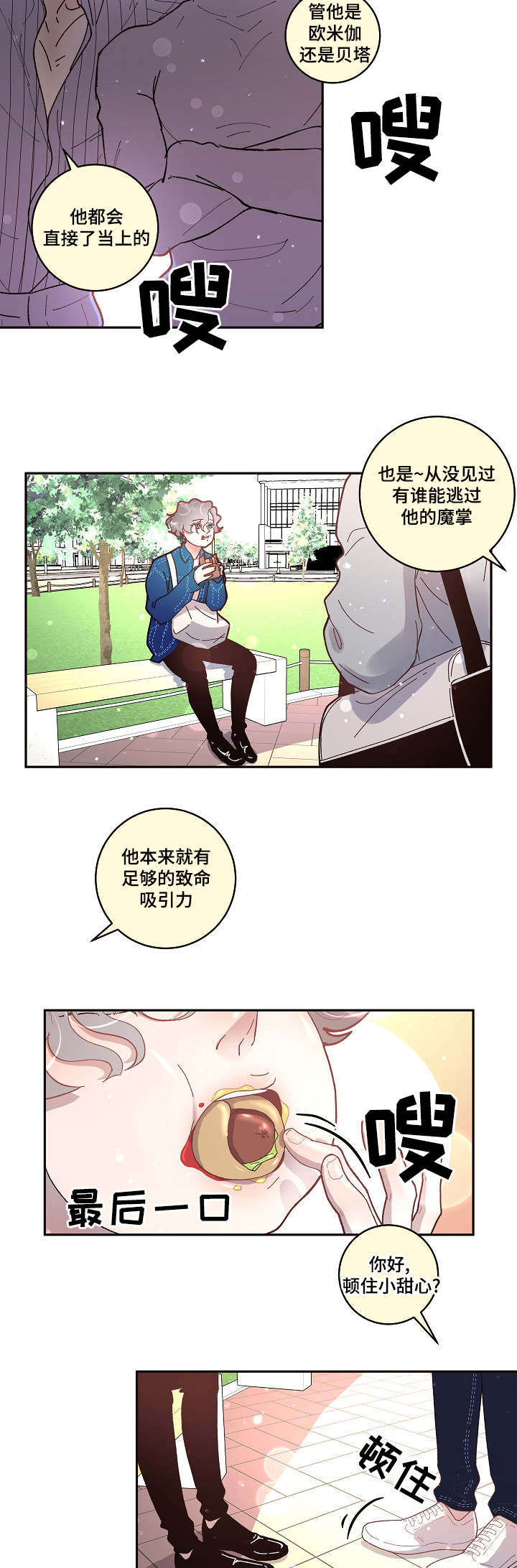 《勾引alpha的方法(番外)》第41话 第7页