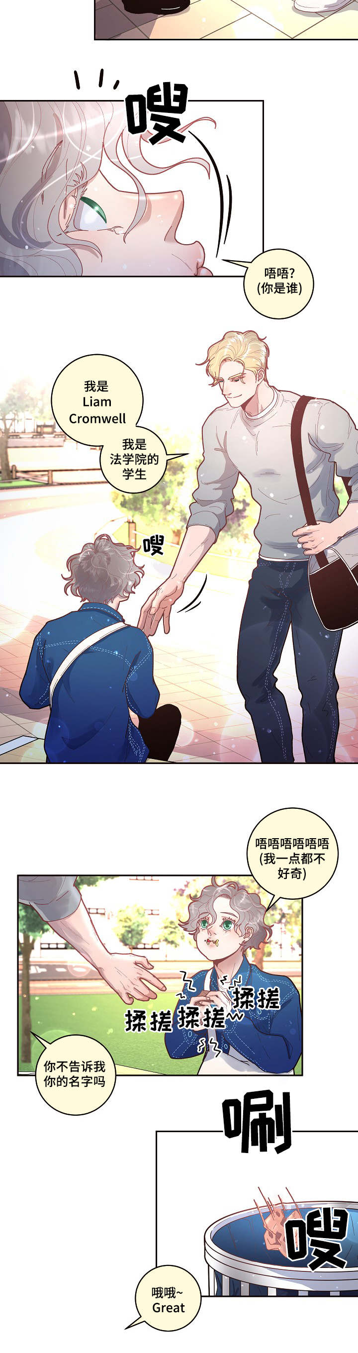 《勾引alpha的方法(番外)》第41话 第8页
