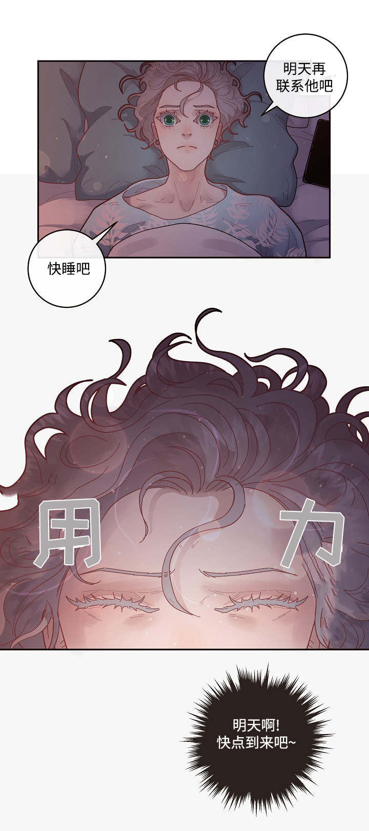 《勾引alpha的方法(番外)》第45话 第2页