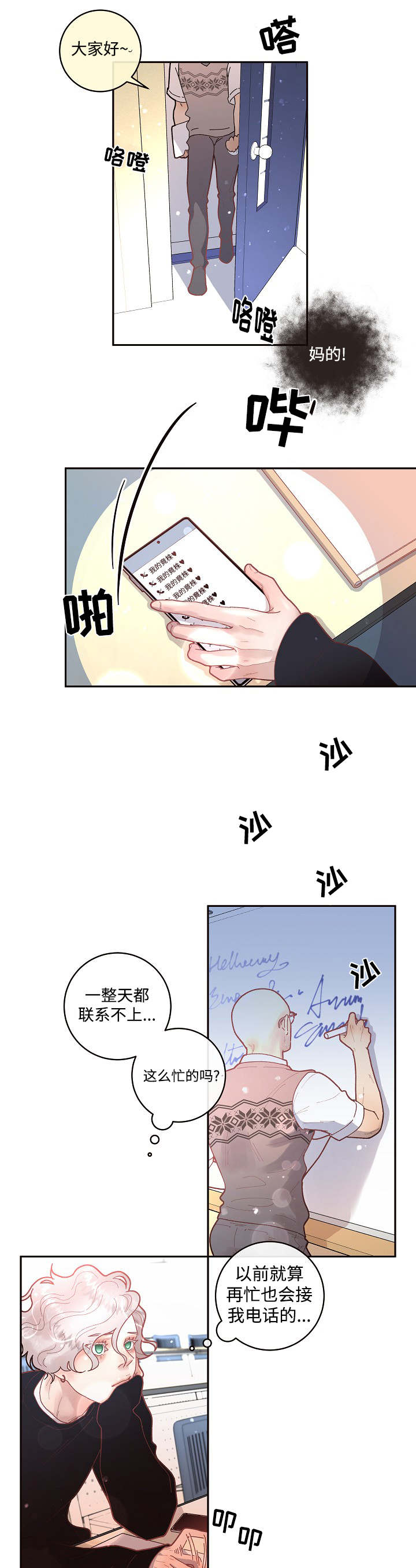 《勾引alpha的方法(番外)》第45话 第4页