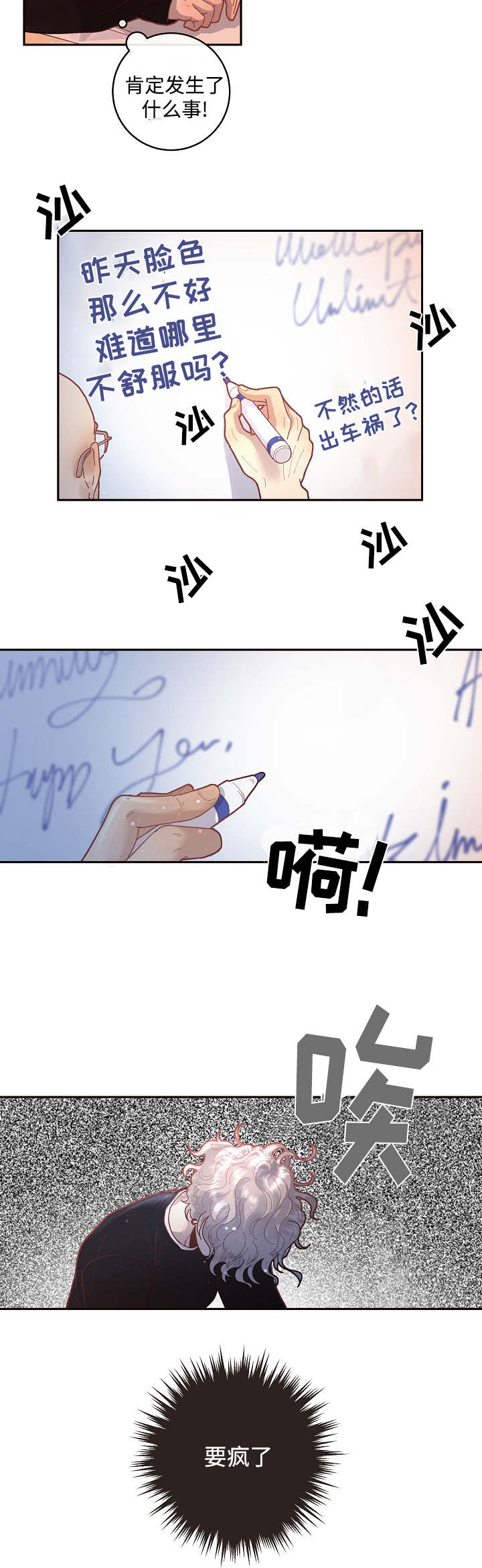 《勾引alpha的方法(番外)》第45话 第5页