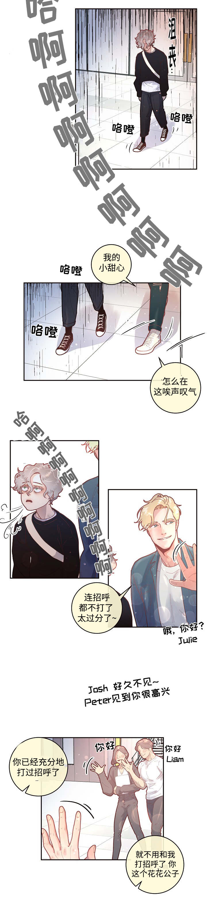 《勾引alpha的方法(番外)》第45话 第6页