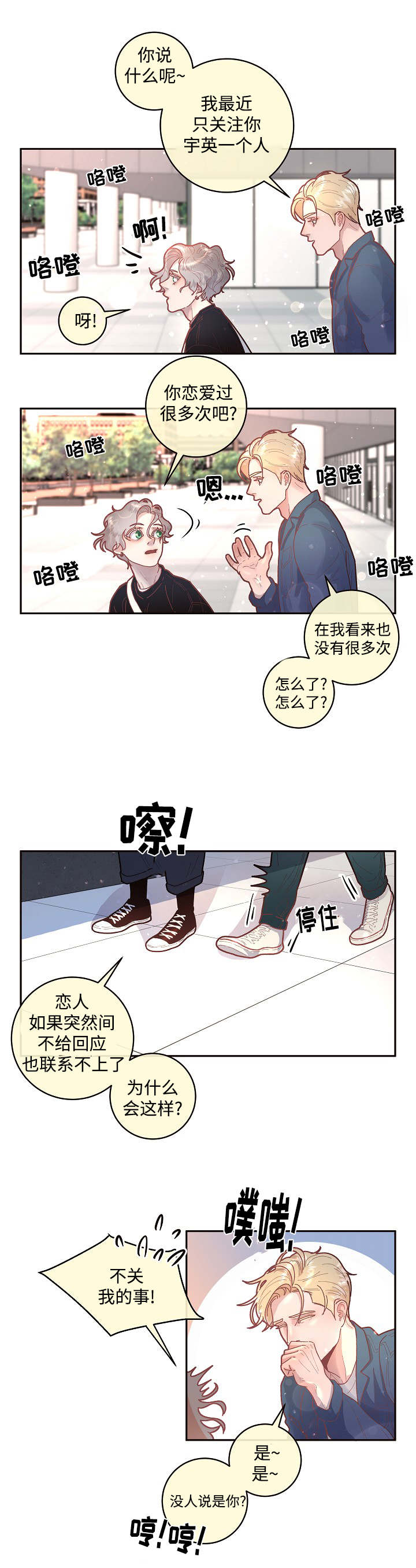 《勾引alpha的方法(番外)》第45话 第7页