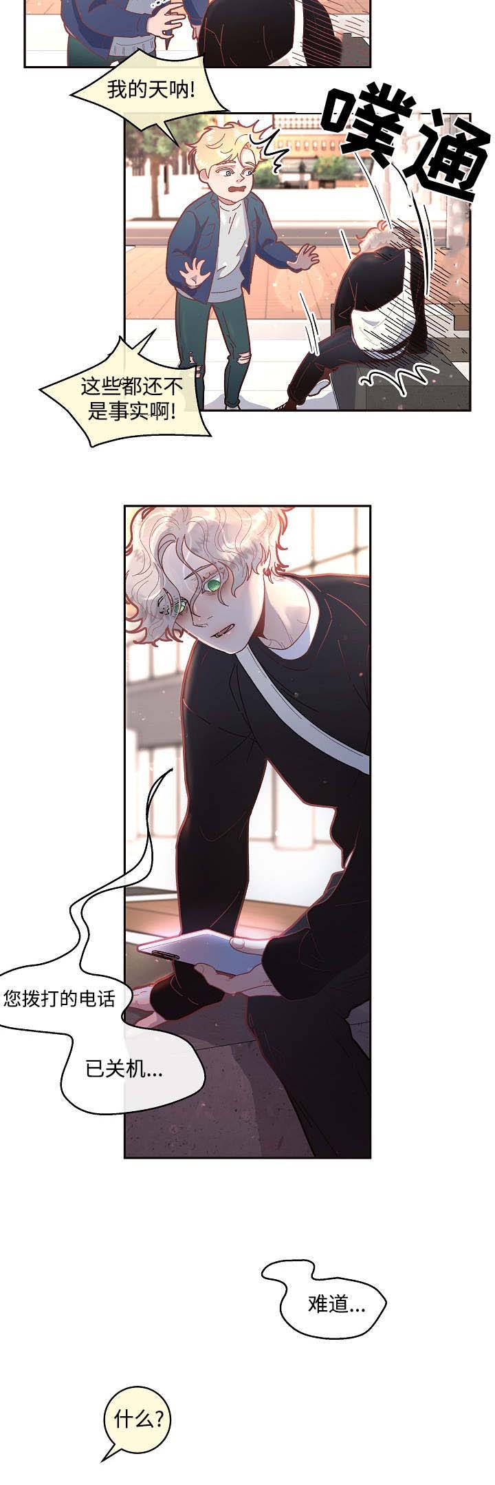 《勾引alpha的方法(番外)》第45话 第9页