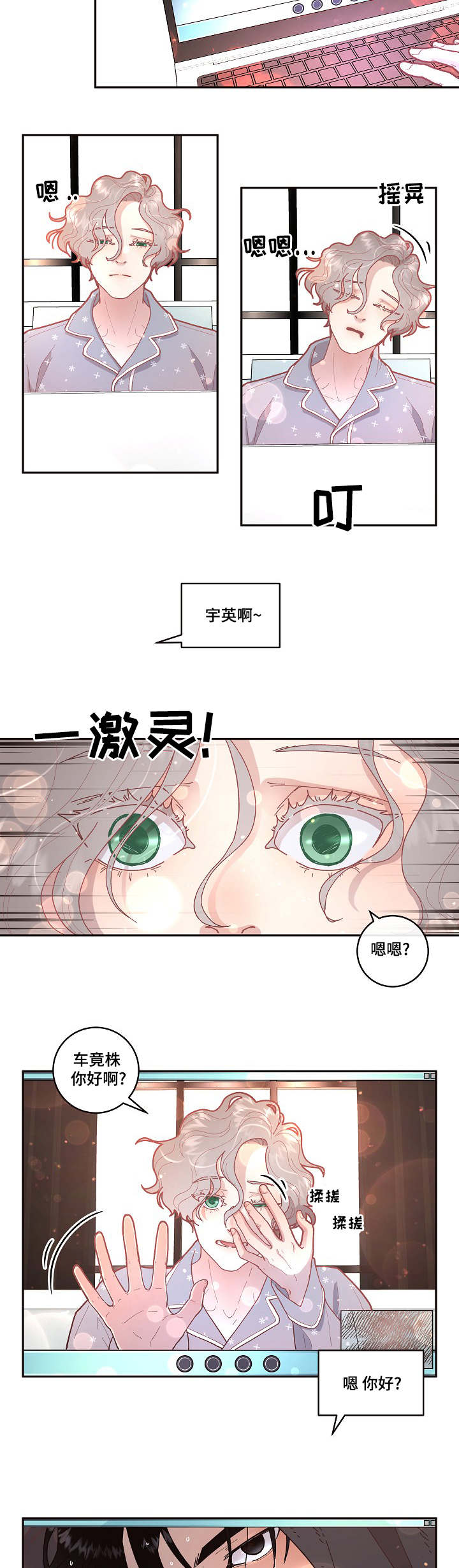《勾引alpha的方法(番外)》第42话 第10页