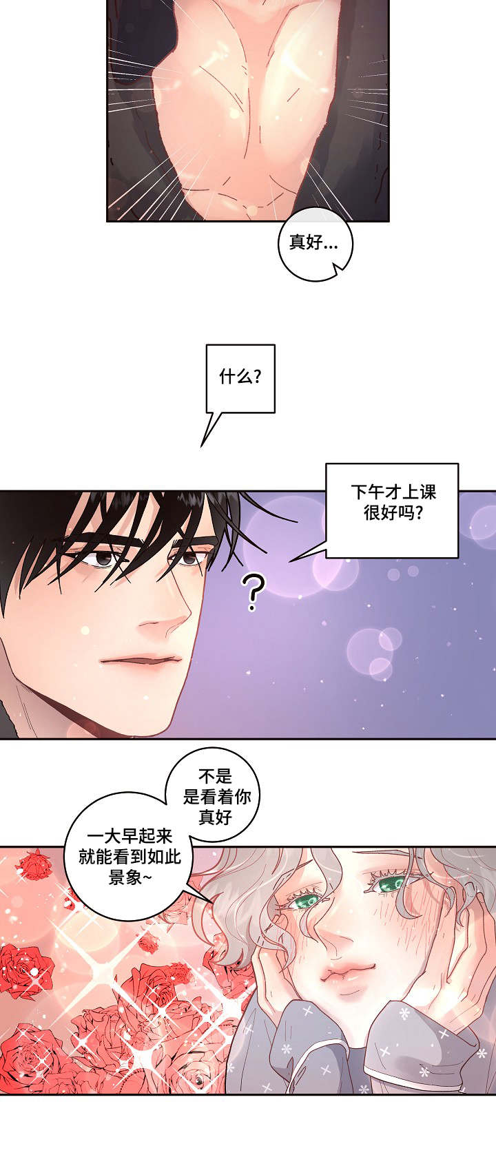 《勾引alpha的方法(番外)》第42话 第12页