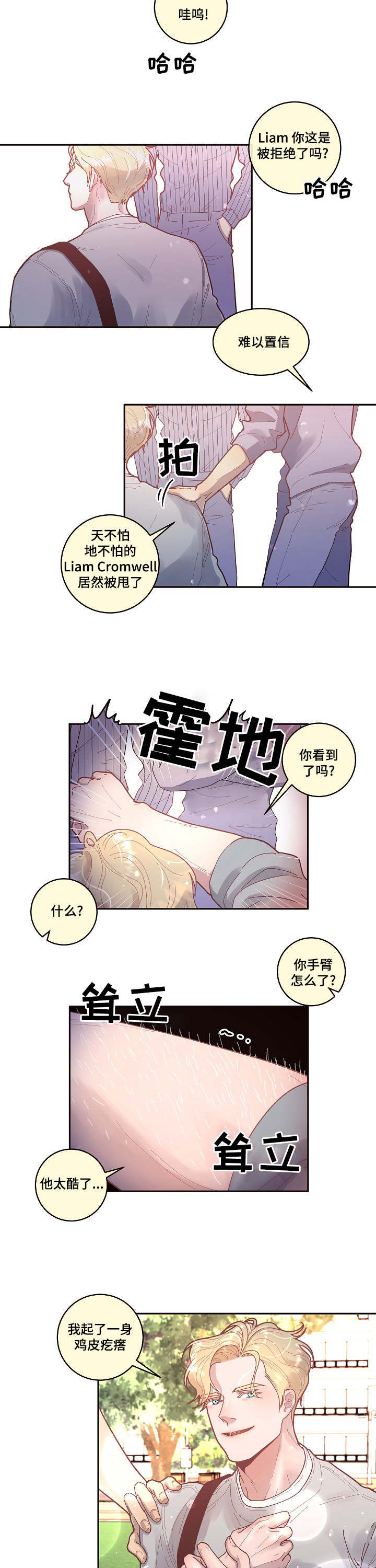 《勾引alpha的方法(番外)》第42话 第2页