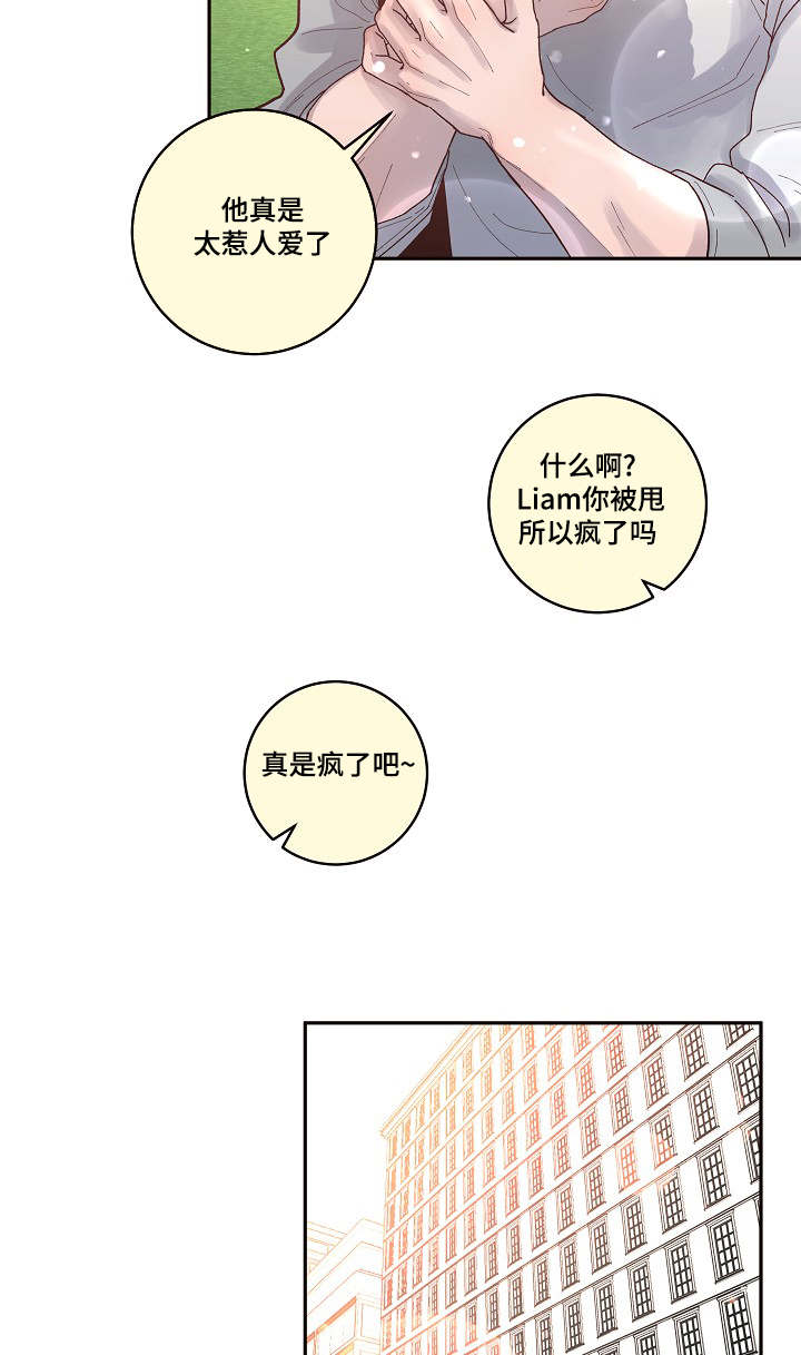 《勾引alpha的方法(番外)》第42话 第3页