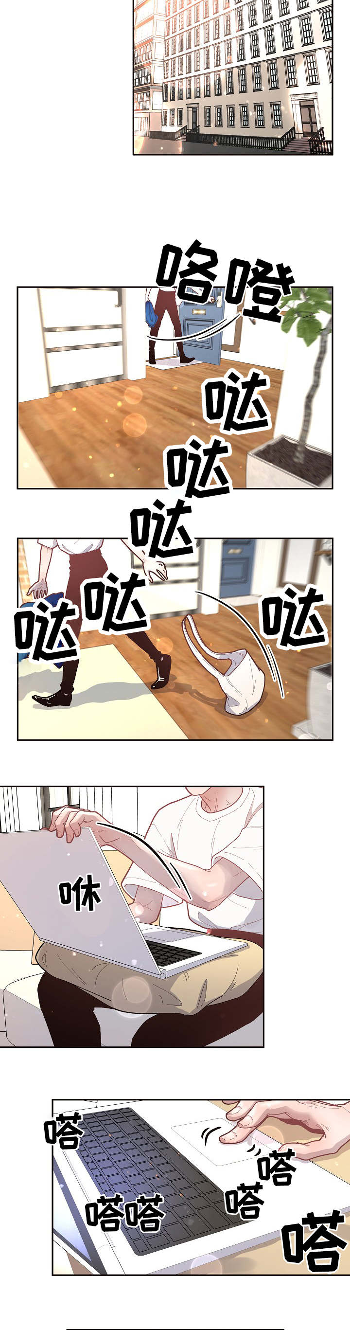 《勾引alpha的方法(番外)》第42话 第4页