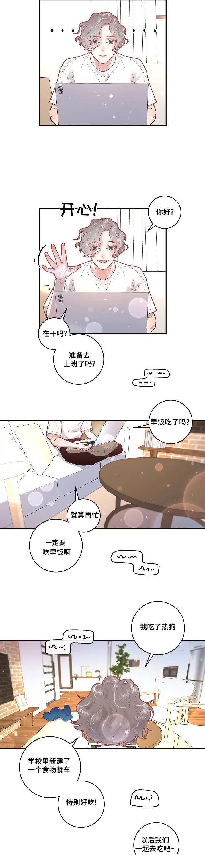 《勾引alpha的方法(番外)》第42话 第5页