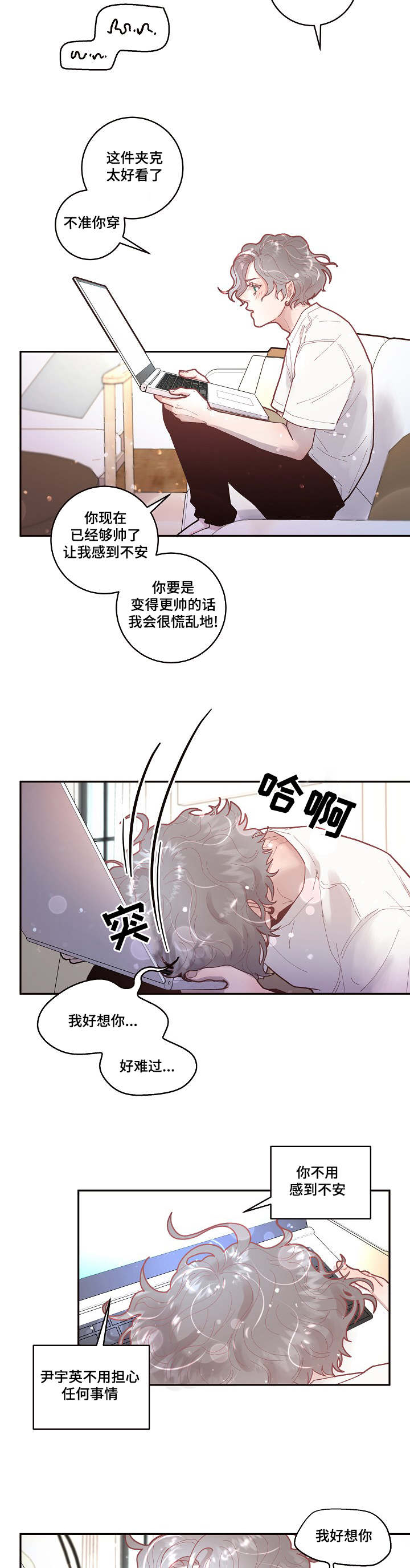 《勾引alpha的方法(番外)》第42话 第6页