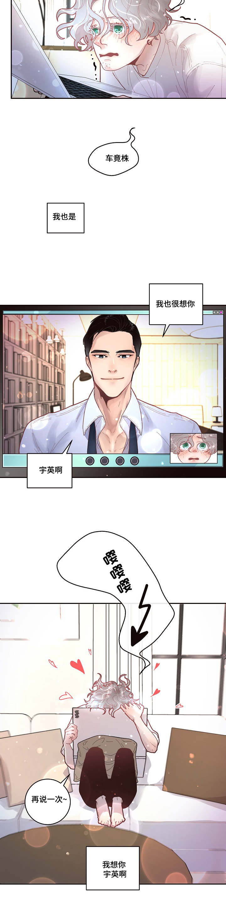 《勾引alpha的方法(番外)》第42话 第7页