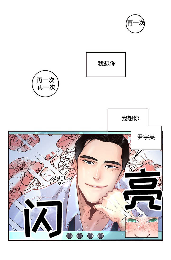 《勾引alpha的方法(番外)》第42话 第8页