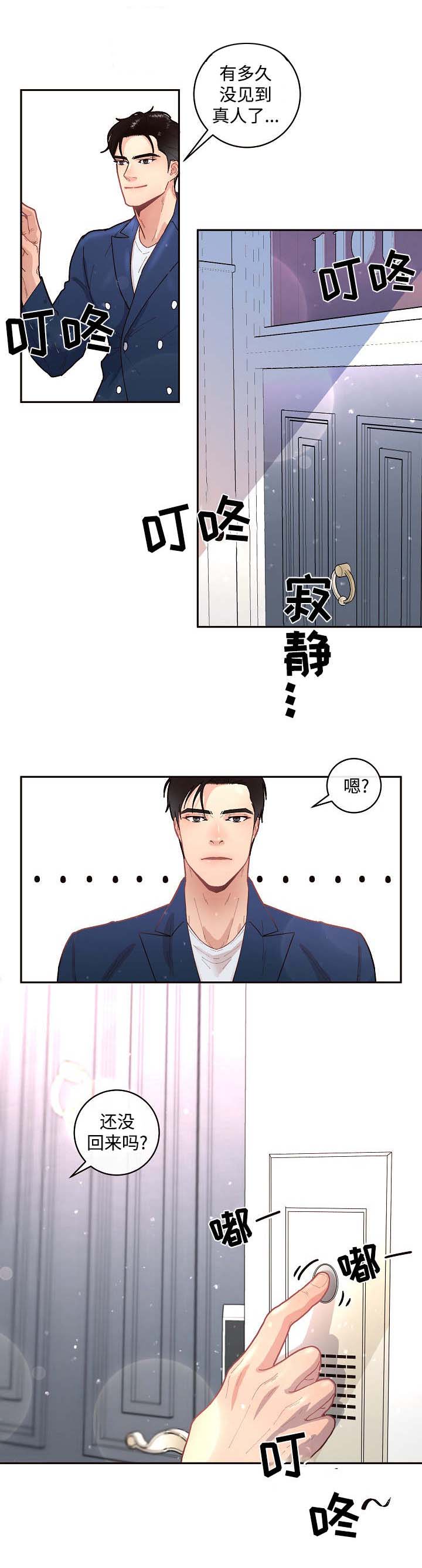 《勾引alpha的方法(番外)》第47话 第1页