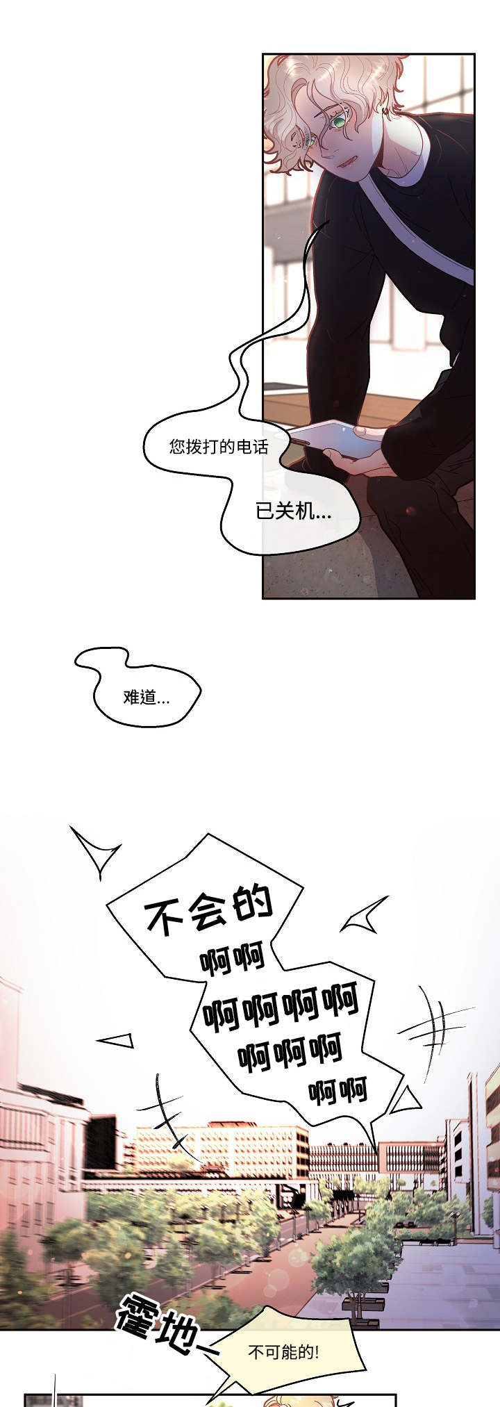 《勾引alpha的方法(番外)》第47话 第2页
