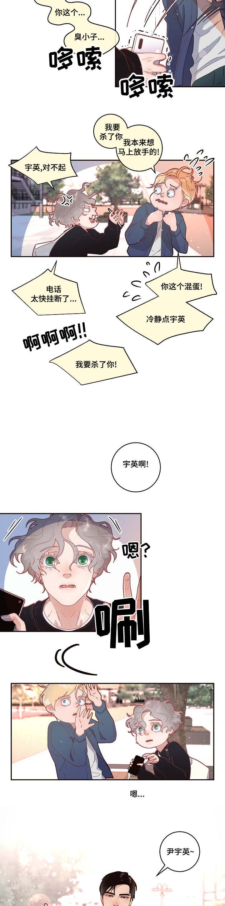 《勾引alpha的方法(番外)》第47话 第4页