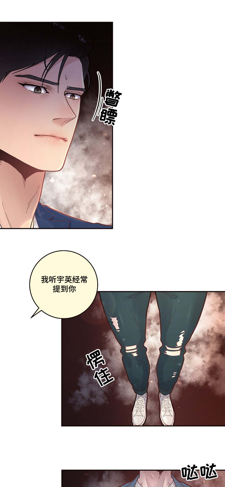 《勾引alpha的方法(番外)》第47话 第6页