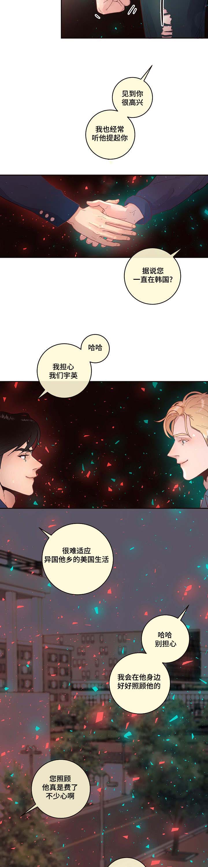《勾引alpha的方法(番外)》第47话 第8页