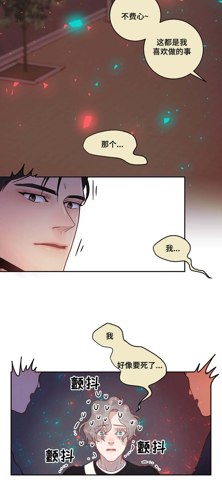 《勾引alpha的方法(番外)》第47话 第9页