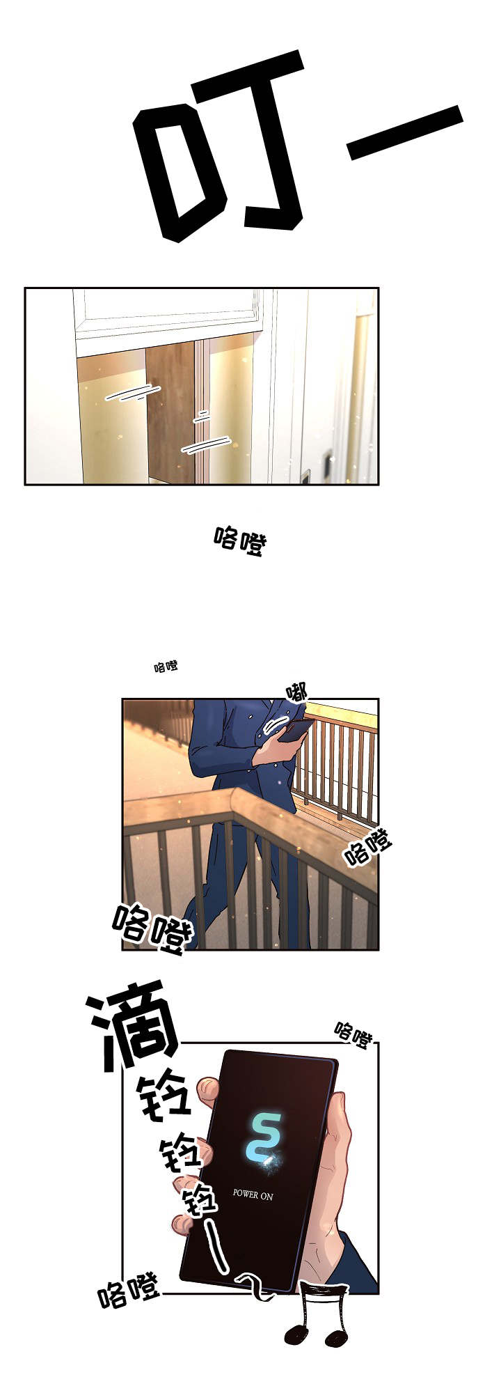 《勾引alpha的方法(番外)》第46话 第11页