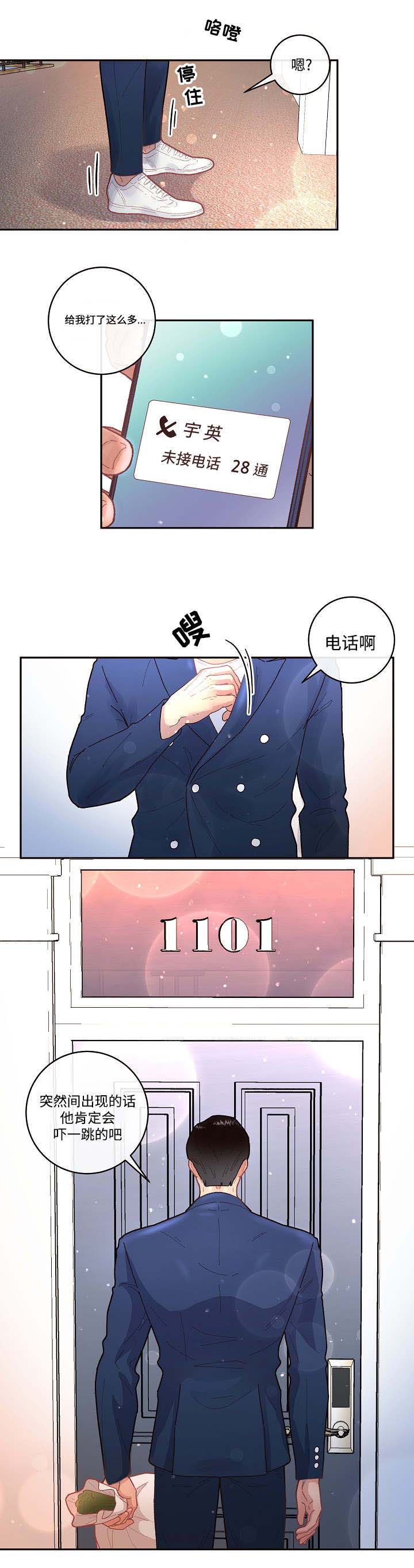 《勾引alpha的方法(番外)》第46话 第12页