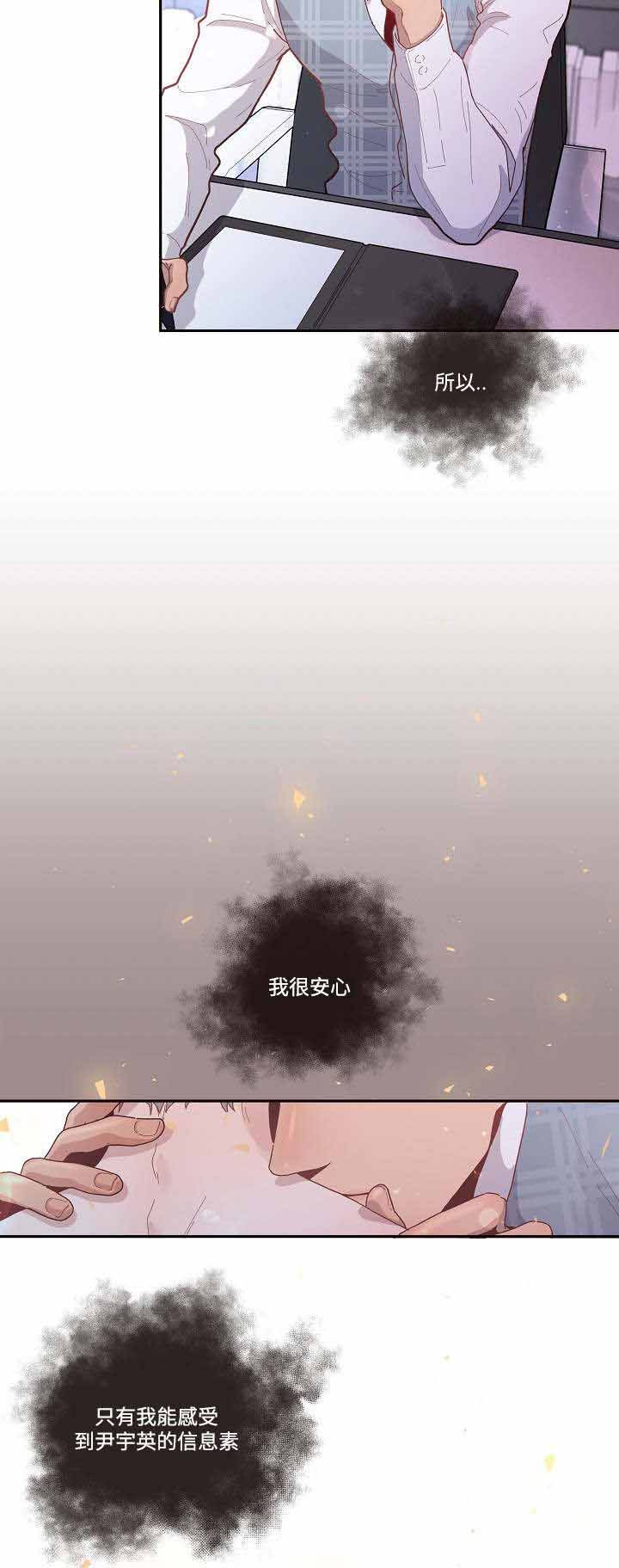 《勾引alpha的方法(番外)》第46话 第2页