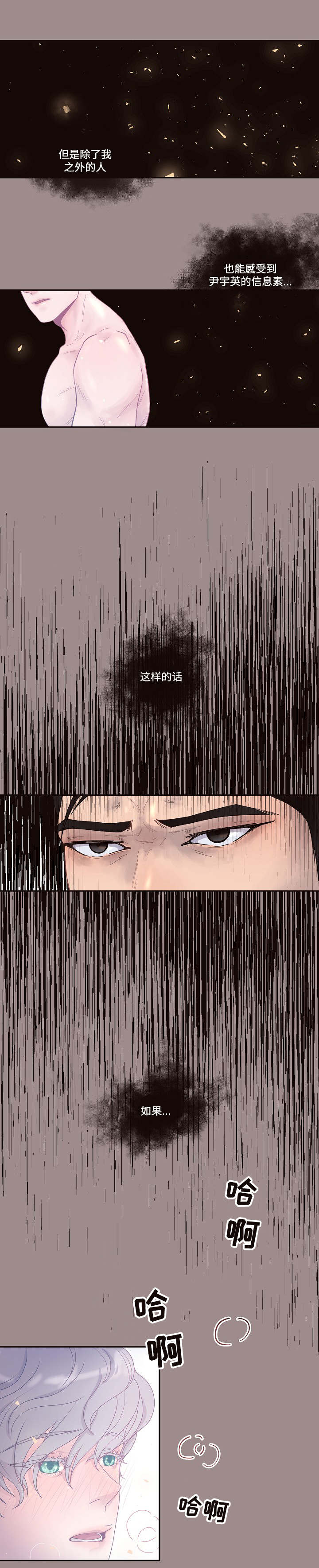 《勾引alpha的方法(番外)》第46话 第3页