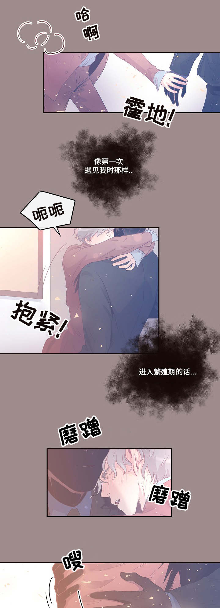 《勾引alpha的方法(番外)》第46话 第4页