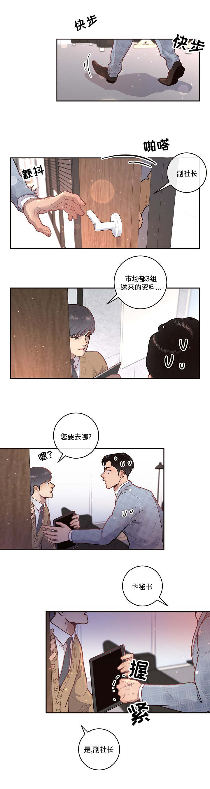 《勾引alpha的方法(番外)》第46话 第7页