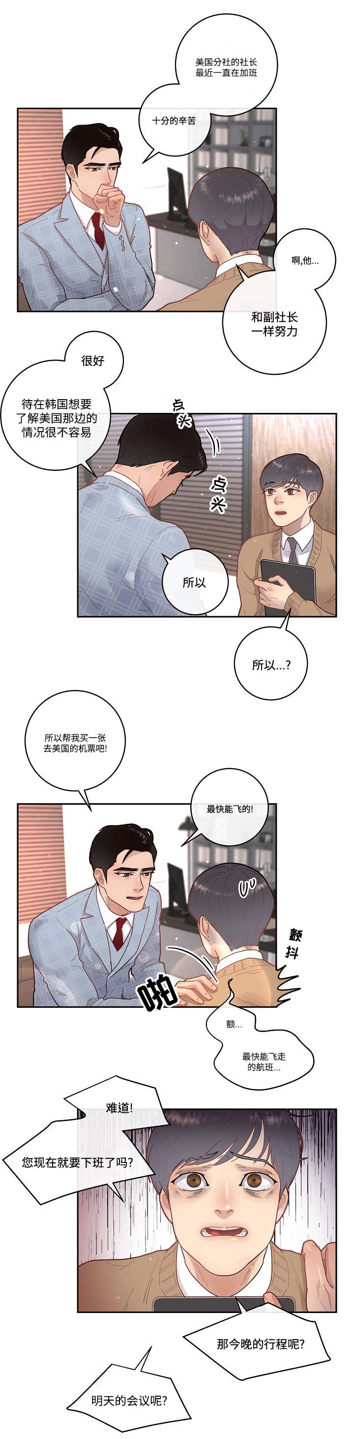 《勾引alpha的方法(番外)》第46话 第8页