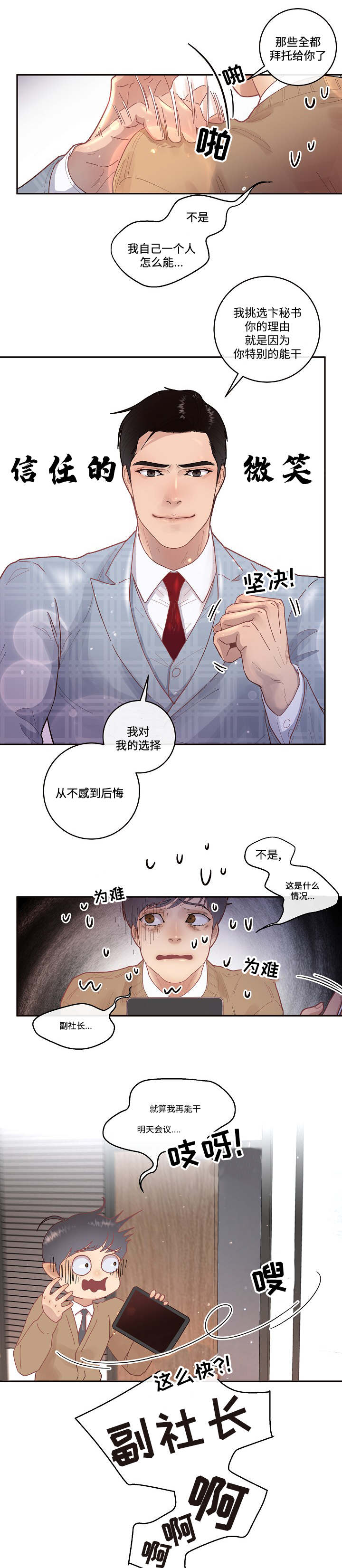 《勾引alpha的方法(番外)》第46话 第9页