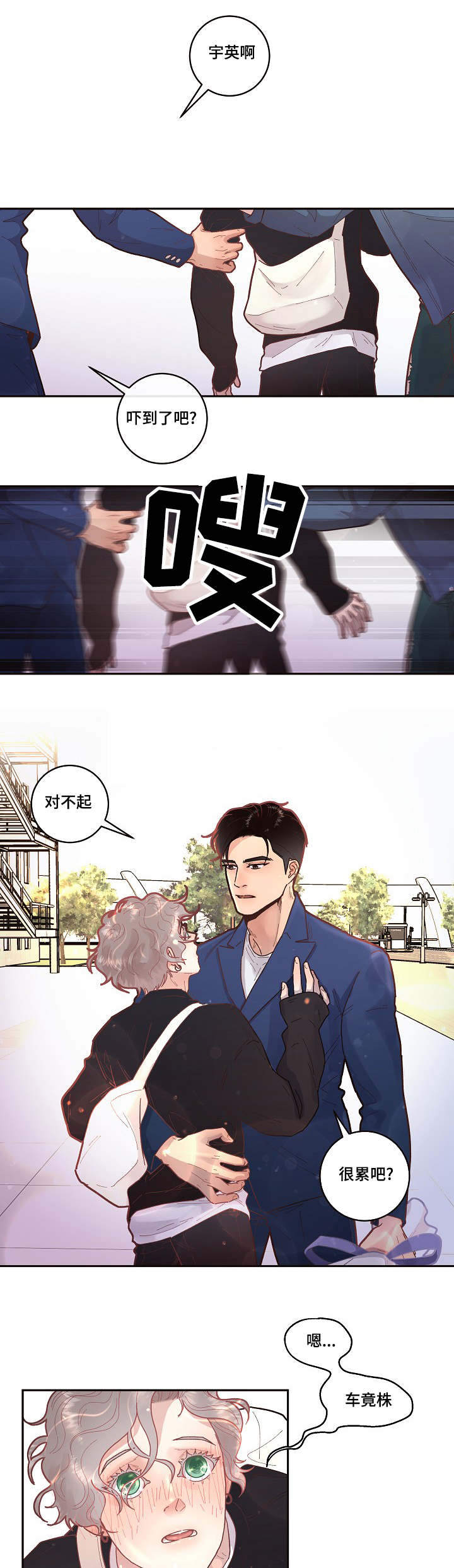 《勾引alpha的方法(番外)》第48话 第2页
