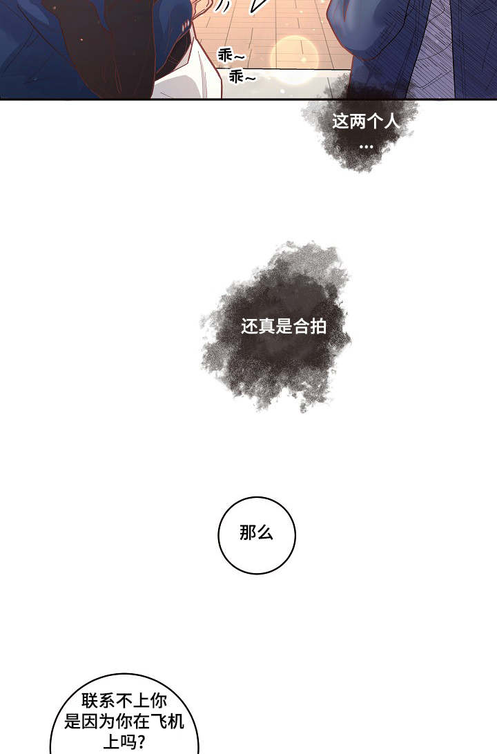 《勾引alpha的方法(番外)》第48话 第4页