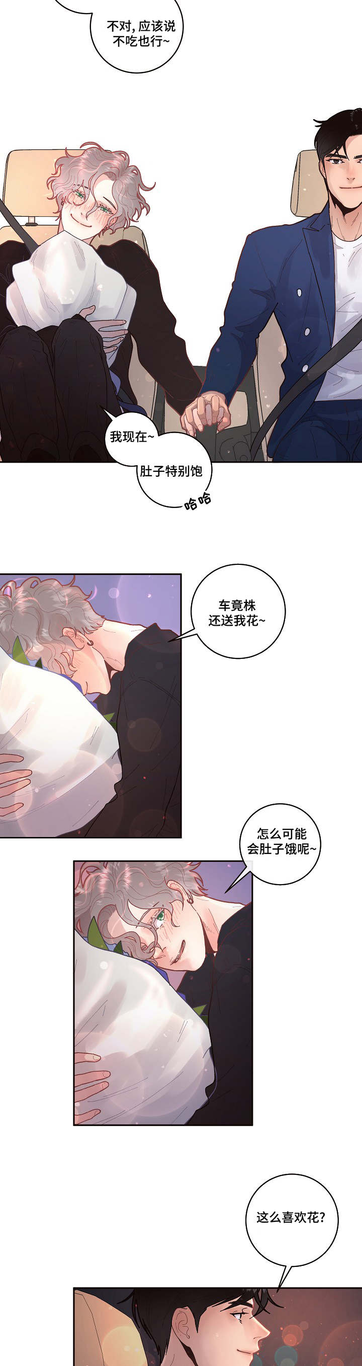 《勾引alpha的方法(番外)》第48话 第7页