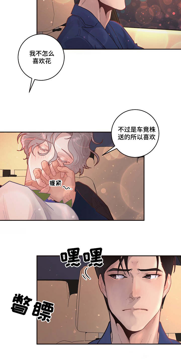 《勾引alpha的方法(番外)》第48话 第8页