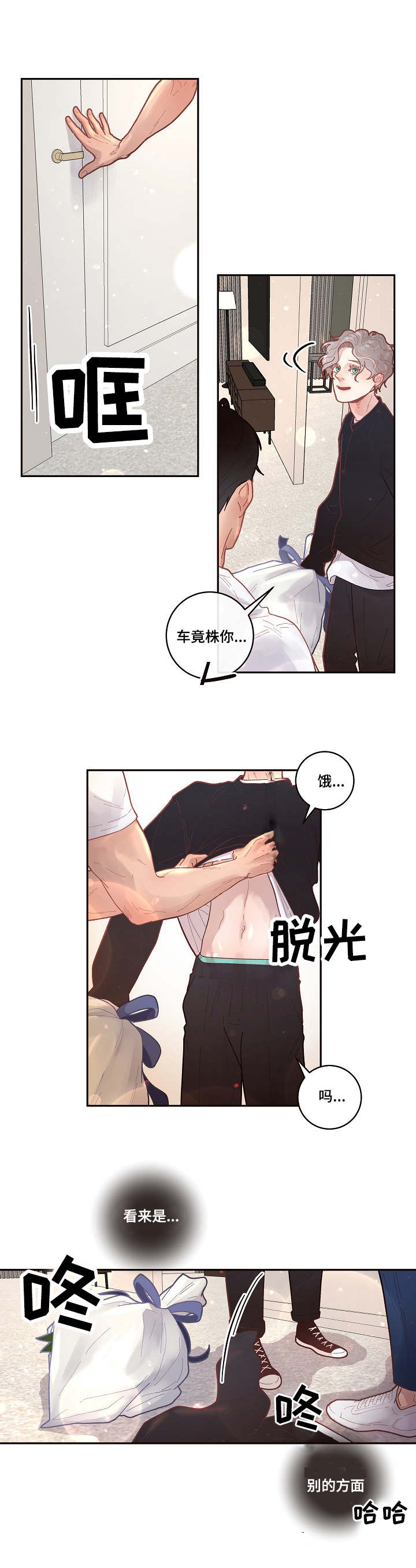 《勾引alpha的方法(番外)》第48话 第9页