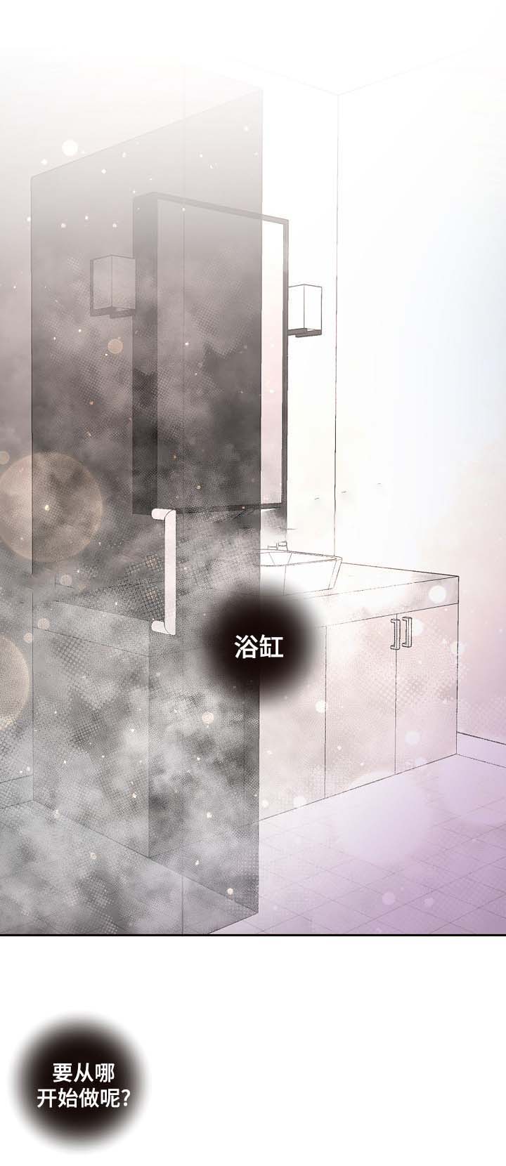 《勾引alpha的方法(番外)》第49话 第1页