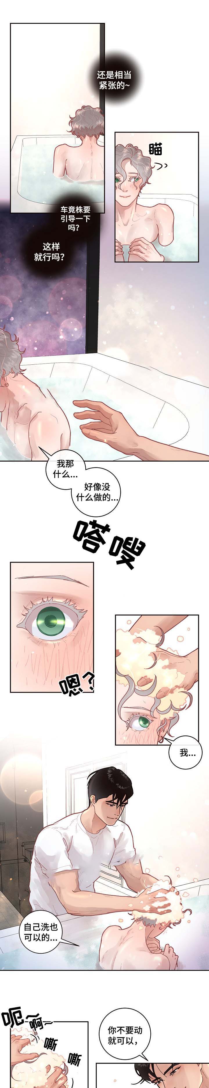 《勾引alpha的方法(番外)》第49话 第2页