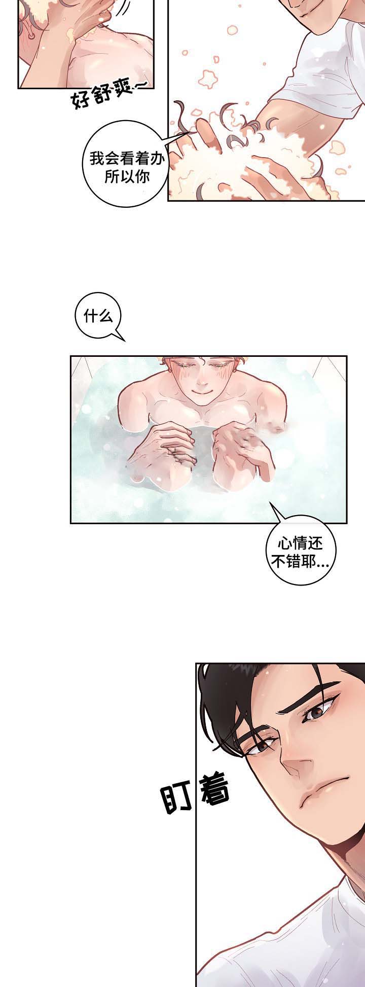 《勾引alpha的方法(番外)》第49话 第3页