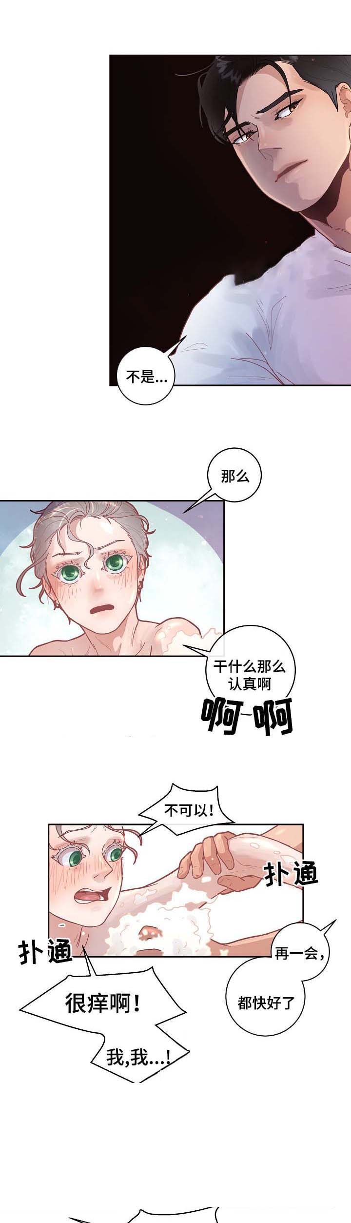 《勾引alpha的方法(番外)》第49话 第5页