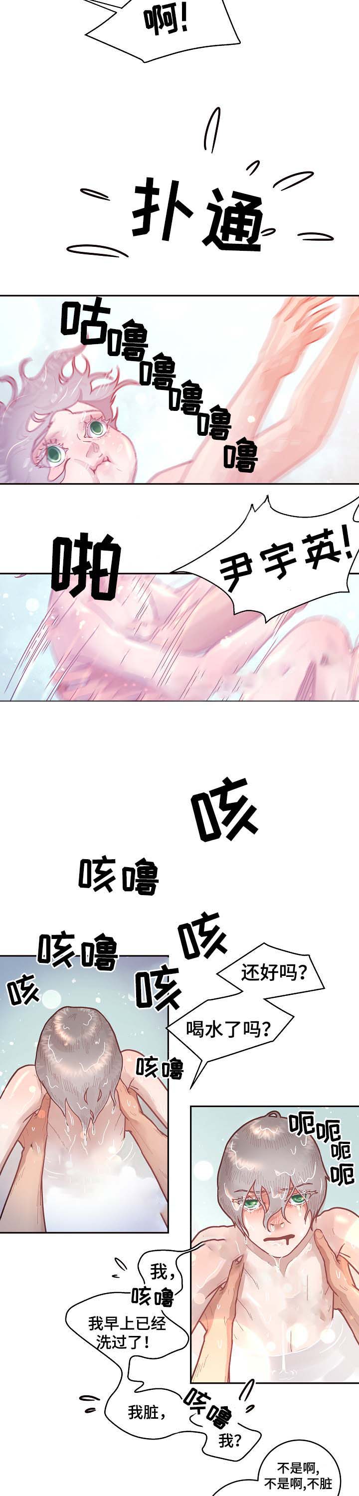 《勾引alpha的方法(番外)》第49话 第6页
