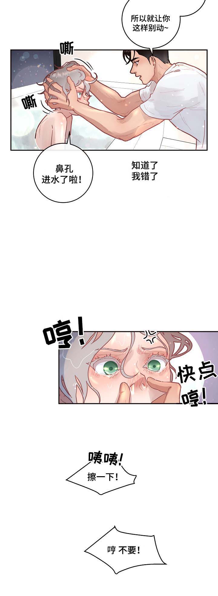《勾引alpha的方法(番外)》第49话 第7页