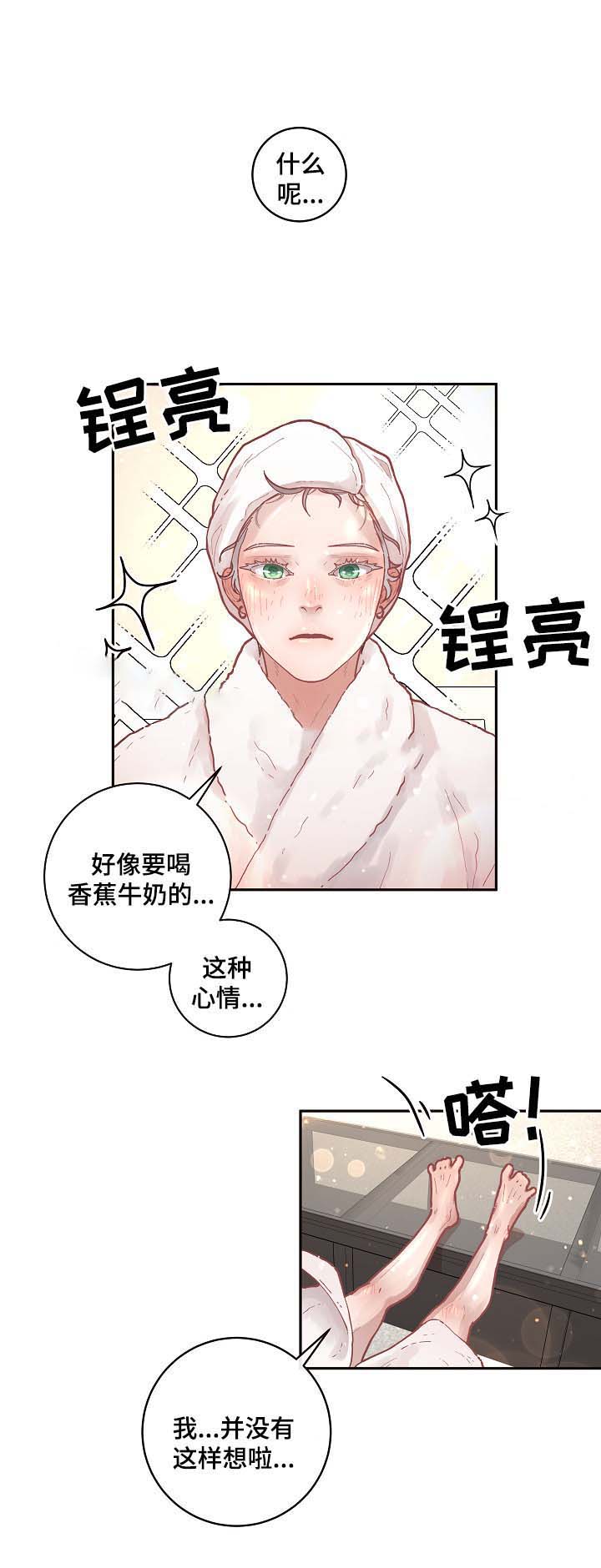 《勾引alpha的方法(番外)》第49话 第9页
