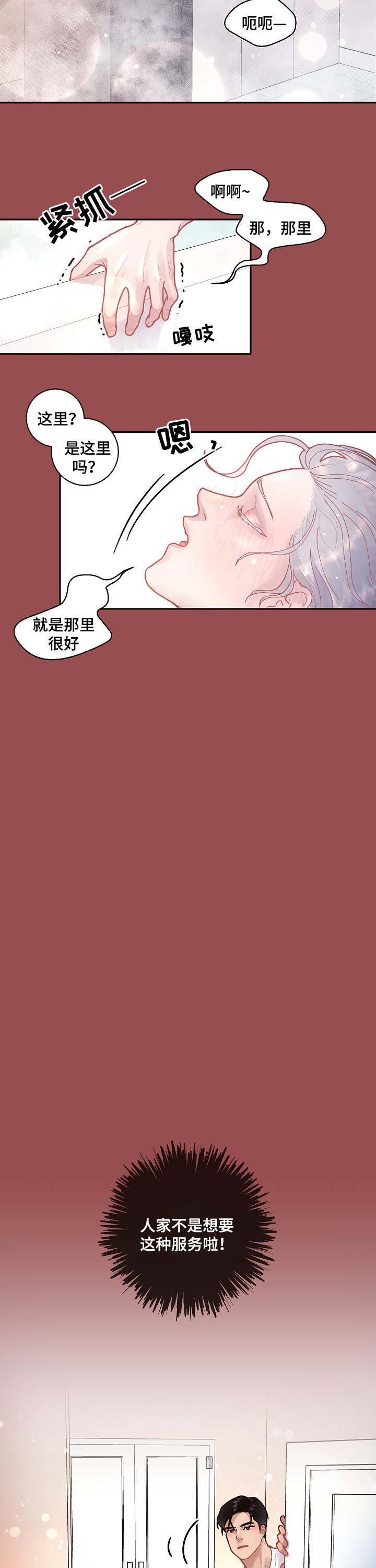 《勾引alpha的方法(番外)》第50话 第2页