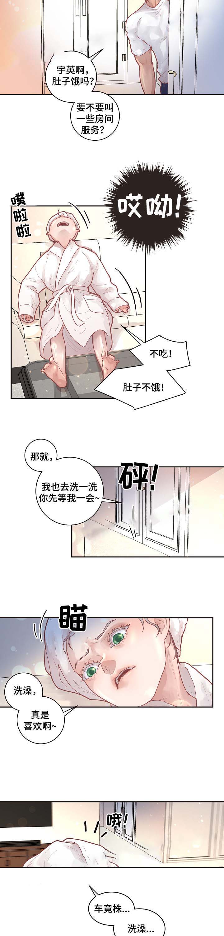 《勾引alpha的方法(番外)》第50话 第3页