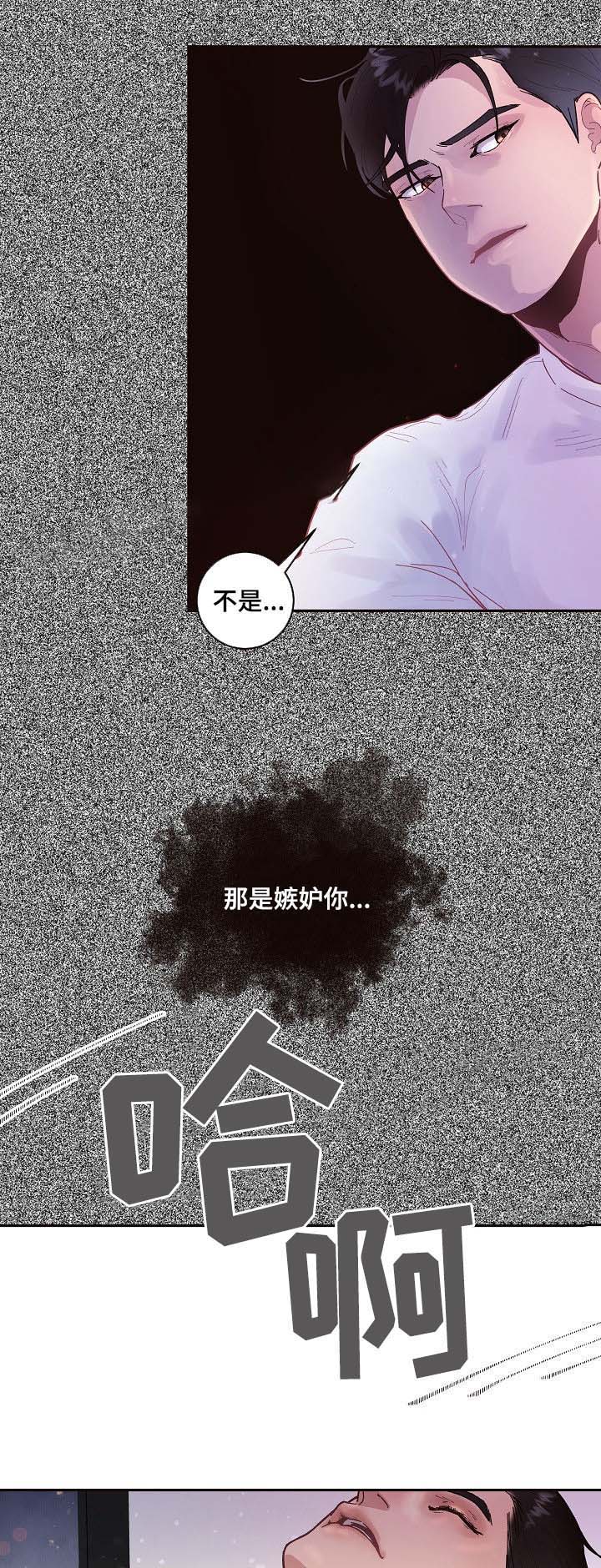 《勾引alpha的方法(番外)》第50话 第6页