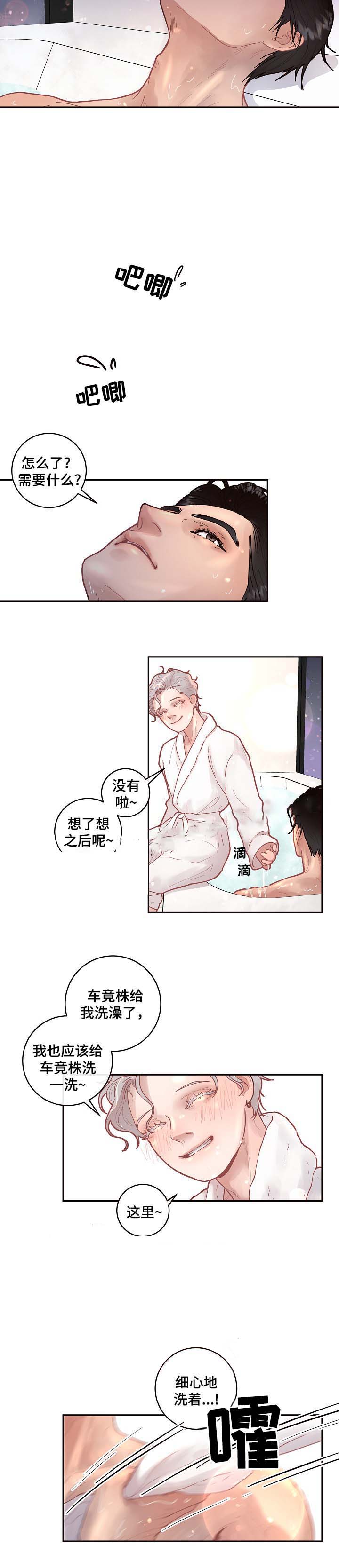 《勾引alpha的方法(番外)》第50话 第7页