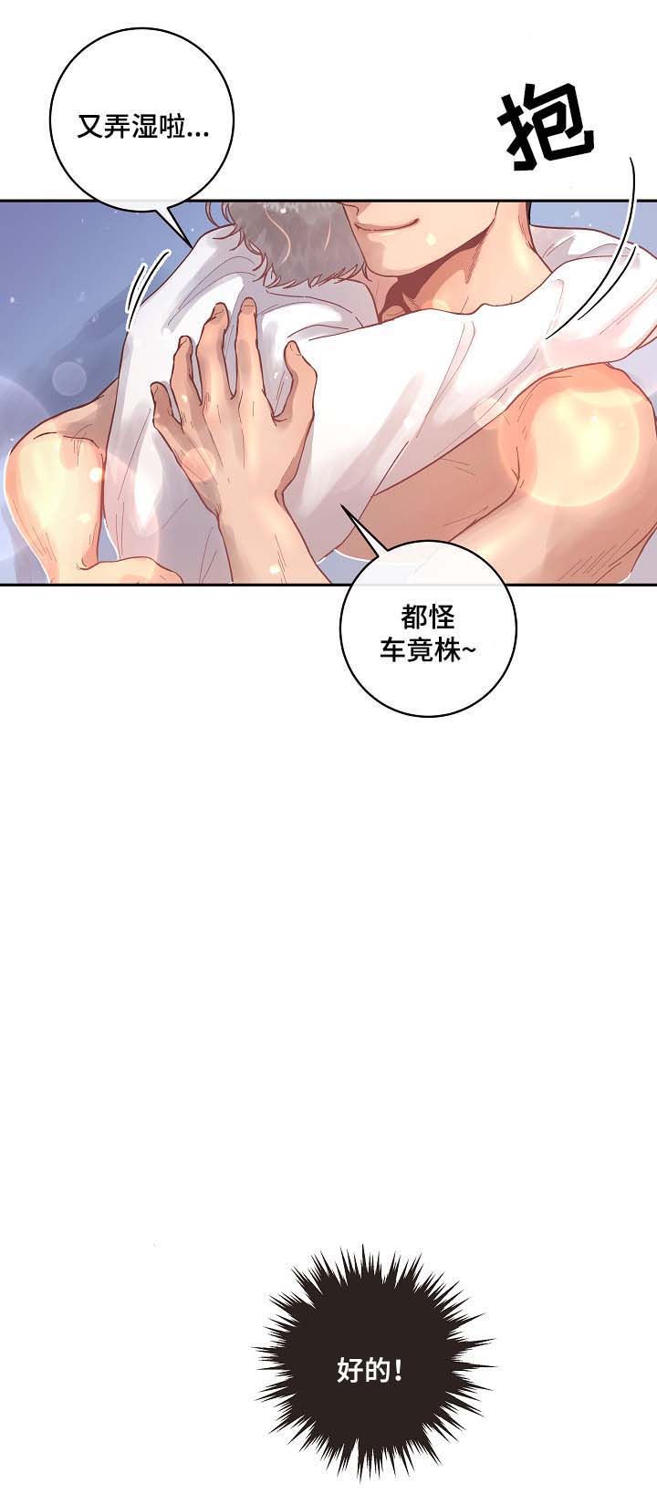《勾引alpha的方法(番外)》第50话 第9页