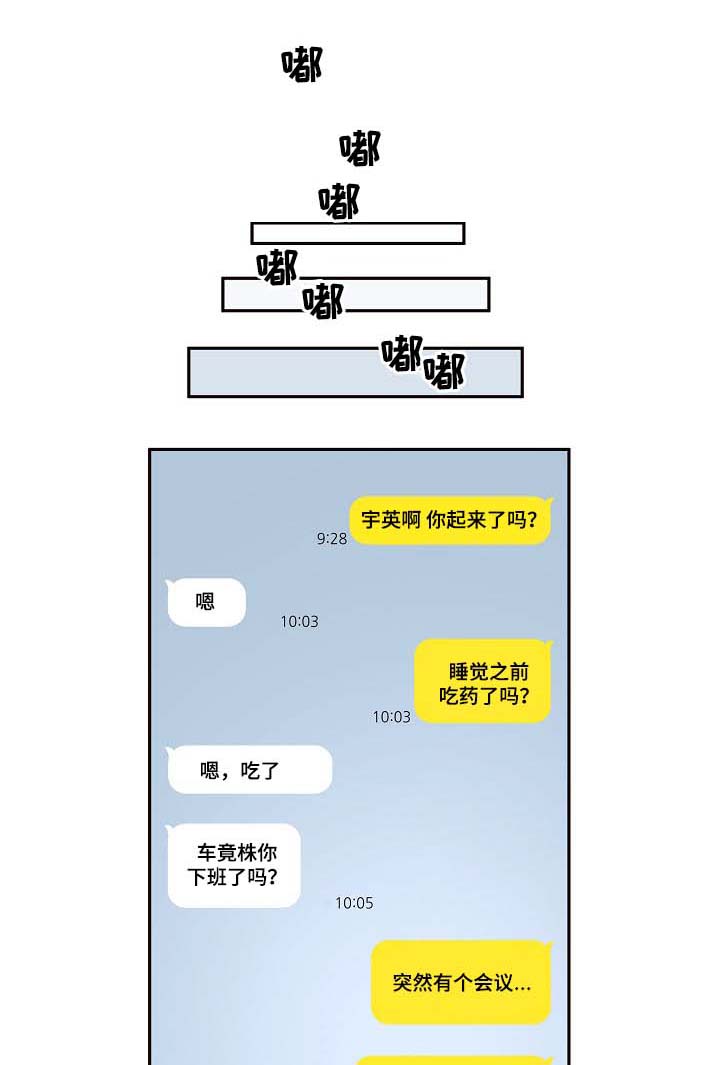 《勾引alpha的方法(番外)》第54话 第1页